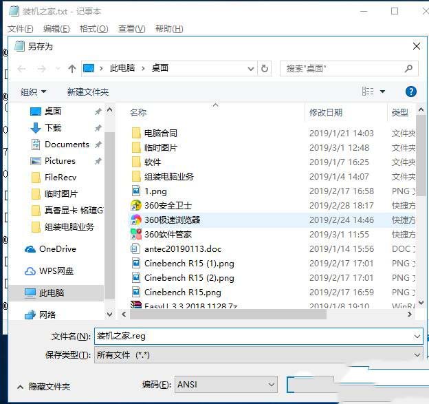 win10提示输入错误: 没有文件扩展“.vbs”的脚本引擎的解决方法
