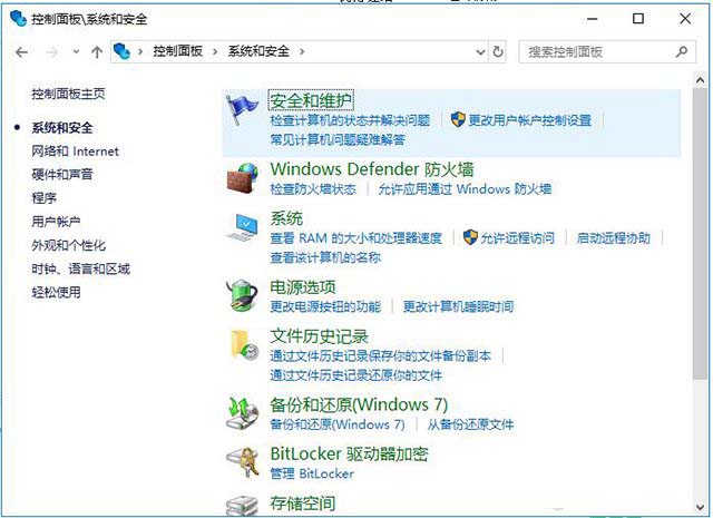 win10系统打开软件的时候总是弹出提示窗口如何取消?