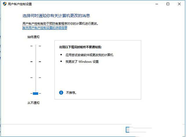 win10系统打开软件的时候总是弹出提示窗口如何取消?
