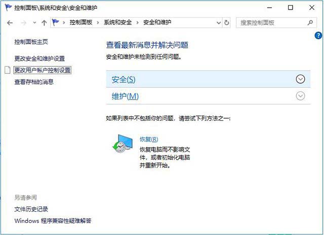win10系统打开软件的时候总是弹出提示窗口如何取消?