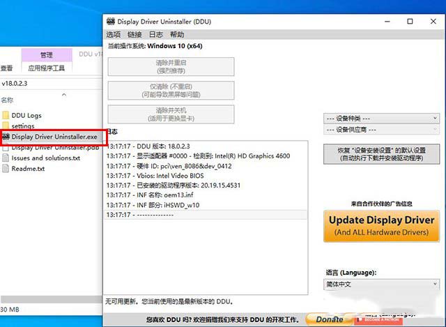 win10/7系统显卡驱动无法安装提示“nvidia安装程序失败”解决方法