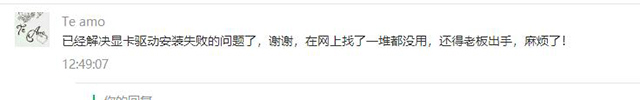 win10/7系统显卡驱动无法安装提示“nvidia安装程序失败”解决方法