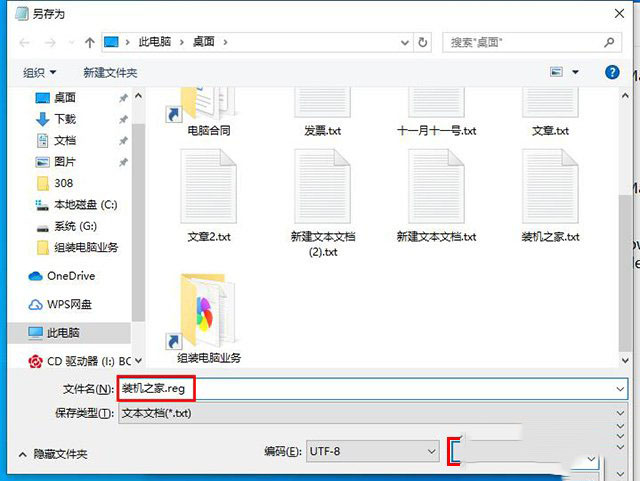 教你修改注册表来优化win10对cpu超线程技术的调度问题