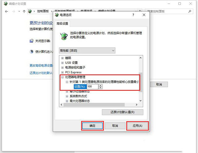 教你修改注册表来优化win10对cpu超线程技术的调度问题