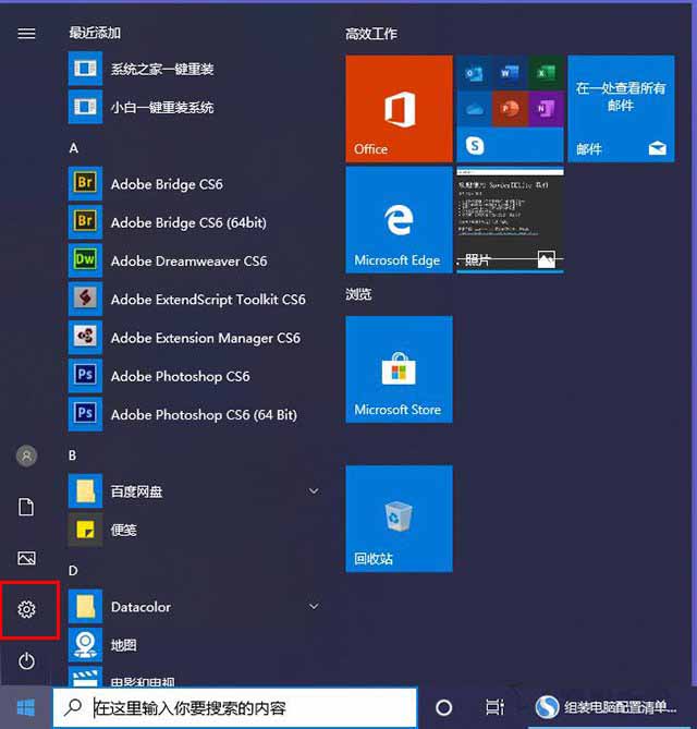 win10如何让电脑睡眠不断网？电脑睡眠状态不断网继续下载的方法