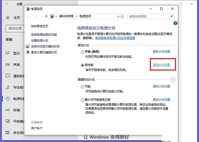 win10如何让电脑睡眠不断网？电脑睡眠状态不断网继续下载的方法