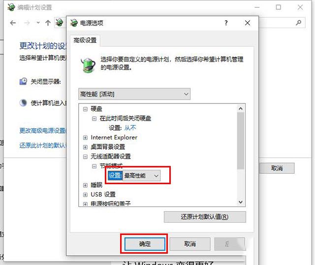 win10如何让电脑睡眠不断网？电脑睡眠状态不断网继续下载的方法