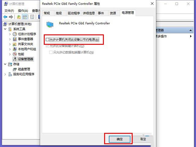 win10如何让电脑睡眠不断网？电脑睡眠状态不断网继续下载的方法