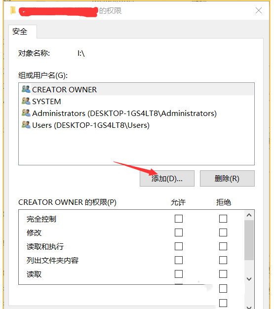 win10解决u盘中删除提示“你需要提供管理员权限才能删除此文件”