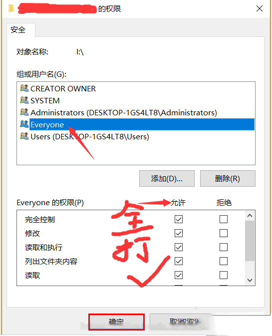 win10解决u盘中删除提示“你需要提供管理员权限才能删除此文件”