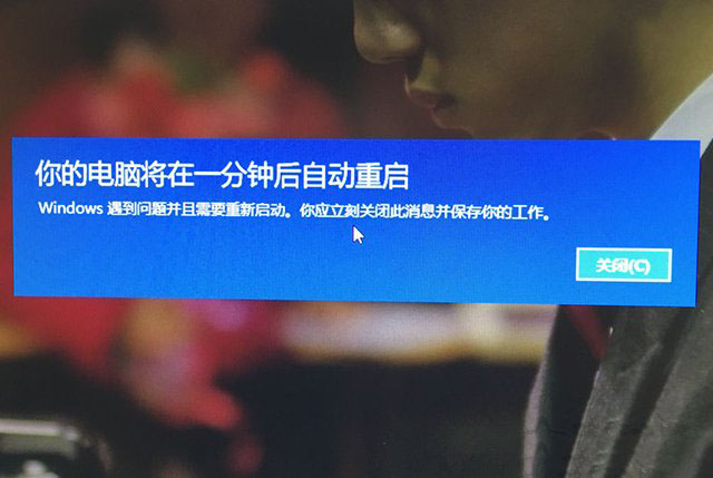 win10开机无限提示“你的电脑将在一分钟后自动重启”的解决方法