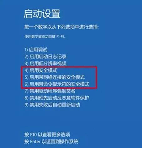 win10开机无限提示“你的电脑将在一分钟后自动重启”的解决方法