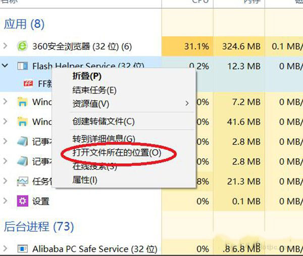 win10系统ff新推荐怎么卸载?ff新推荐新闻弹窗彻底关闭删除教程