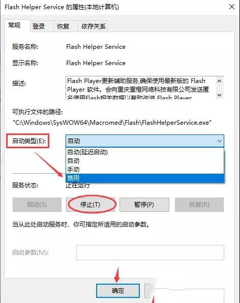 win10系统ff新推荐怎么卸载?ff新推荐新闻弹窗彻底关闭删除教程