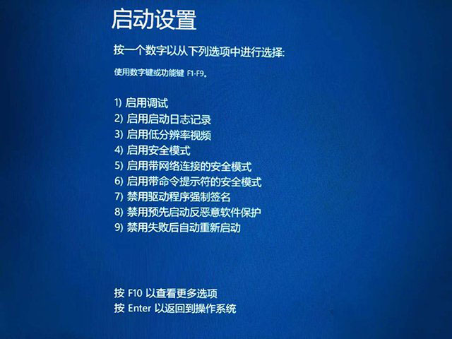 win10更新显卡驱动后无法开机进入系统的解决方法