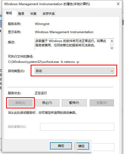 win10电脑系统属性中显示处理器和已安装的内存不可用的解决方法