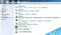 笔记本NVIDIA双显卡切换的两种方法
