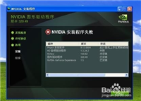 显卡驱动总是安装失败怎么办？一次性解决显卡驱动安装问题的方法