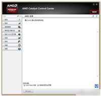 AMD显卡机型使用任意播放器播放在线视频有声音没图像的解决方法介绍