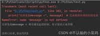 Python变量的作用域使用