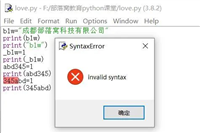 python中的全局变量与局部变量解读
