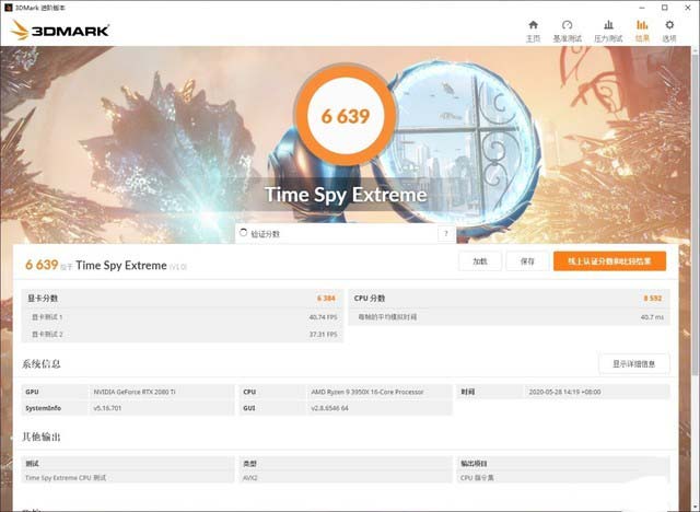 万众敬仰 傲视群雄 rog 光魔g35台式机评测 