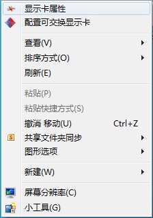 标配amd双显卡笔记本机型双显卡切换方法