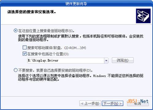 winxp系统nvidia gt520m/540m独立显卡驱动安装