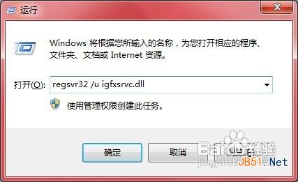 怎样去除或恢复nvidia等显卡的右键菜单