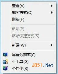 怎样去除或恢复nvidia等显卡的右键菜单