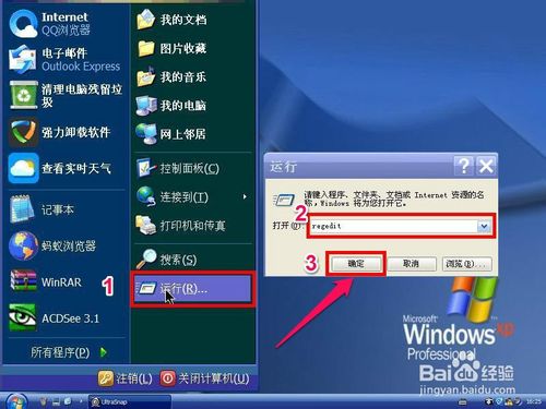 在"我的电脑"中的"我的手机"图标怎么删除