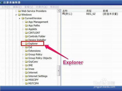 在"我的电脑"中的"我的手机"图标怎么删除