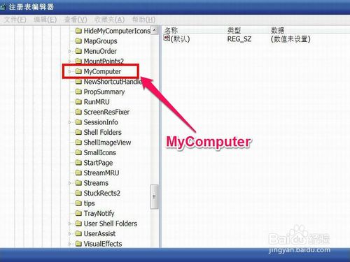在"我的电脑"中的"我的手机"图标怎么删除