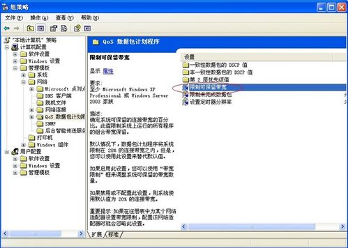 怎样提高网速?