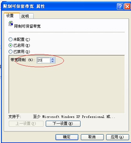 怎样提高网速?