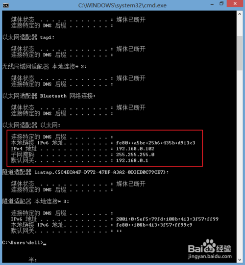 如何用cmd查看本机ip地址