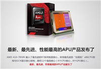AMD A10-7850K怎么样 A10-7850K显卡性能如何