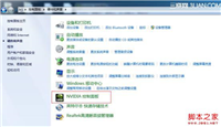 图解标配NVIDIA双显卡笔记本机型双显卡切换步骤