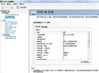 英伟达nvidia(N卡)如何设置效果最好