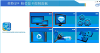 最新版INTEL显卡玩游戏不能全屏的解决方法图文详细介绍