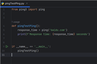 使用Python进行Ping测试的操作指南