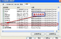 Fn+F5不显示无线网卡开关界面的解决方法