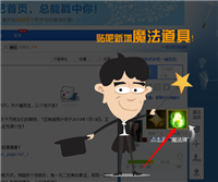 百度贴吧愉快互动工具魔法道具在哪？该怎么玩