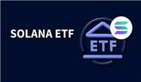 Solana ETF要推出了吗？VanEck提交首个申请，会在今年获批吗？