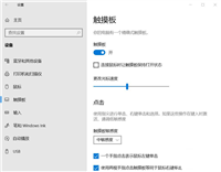 win10同时使用鼠标和触摸板怎么设置?