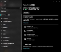 Win10版本1909正式推送Build 18363.752更新补丁KB4541335(附更新内容)