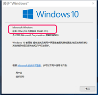 Win10怎么通过KB4541738补丁手动更新升级到19041.153预览版?