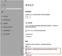Win10每次重启后自动弹Word的解决方法
