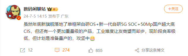 华为 mate 70 系列手机被曝将采用新一代自研 5g soc + 50mp 国产超大底 cis