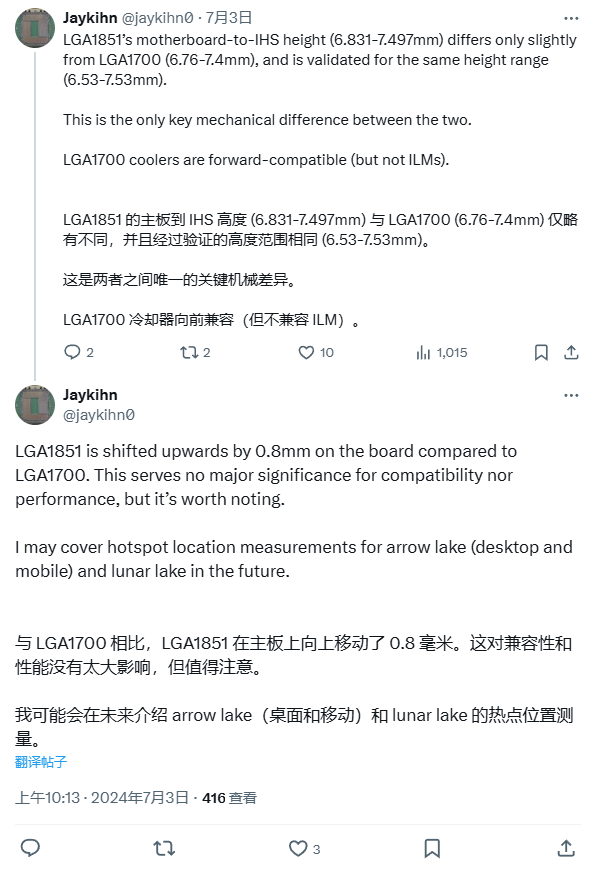 英特尔 arrow lake refresh 被曝升级 npu,soc 芯片增长 2.8mm